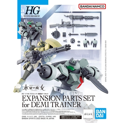 Product Φιγούρα Bandai HG 1/144 EXPANSION PARTS SET FOR DEMI TRAINER base image
