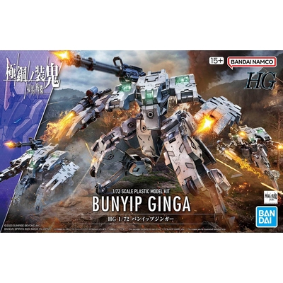 Product Φιγούρα Bandai Hg 1/72 Kyoukai Senki Bunyip Ginga base image