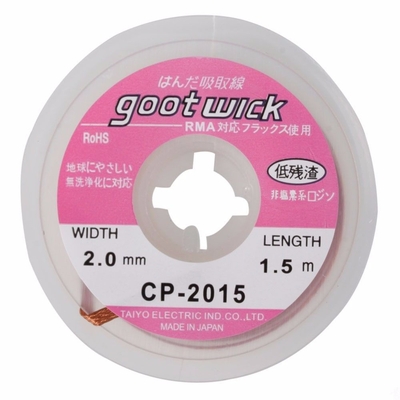 Product Σύρμα Αποκόλλησης Goot Desoldering Braid CP-2015, Made in Japan base image