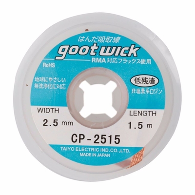 Product Σύρμα Αποκόλλησης Goot Desoldering Braid CP-2515, Made in Japan base image
