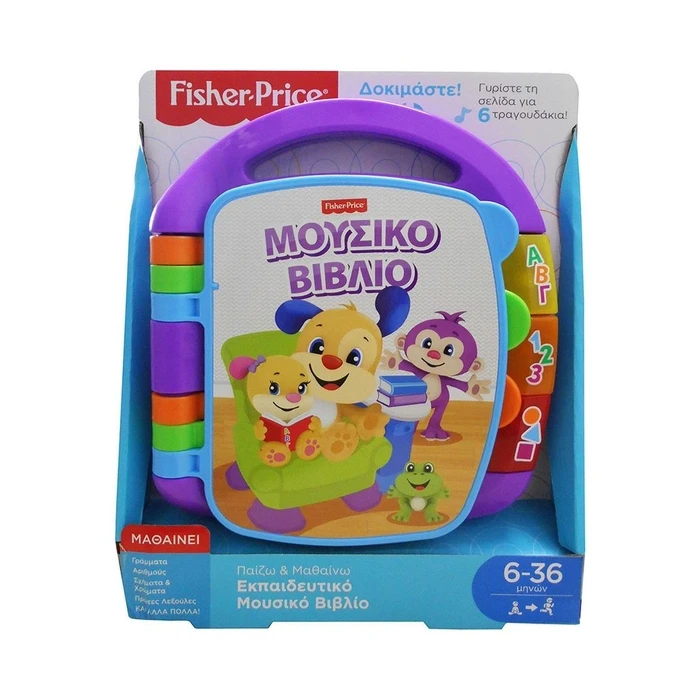 Βρεφικό Παιχνίδι Fisher Price Παίζω και Μαθαίνω - Εκπαιδευτικό Μουσικό Βιβλίο (FVT24)