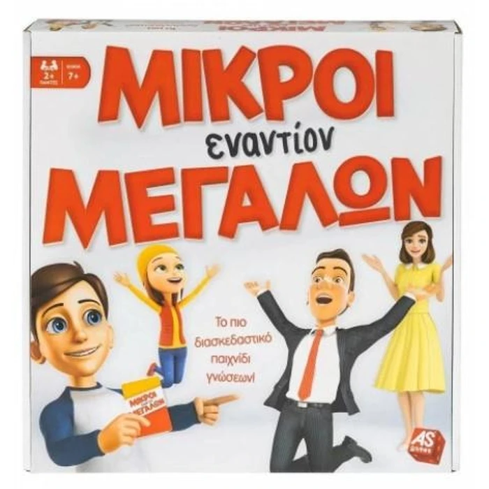 Επιτραπέζιο AS: Μικροι Εναντιον Μεγαλων (1040-21713)