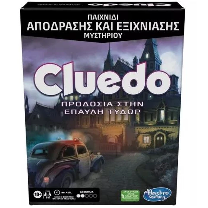 Hasbro Cluedo: Προδοσία στην Έπαυλη Τυδώρ - Επιτραπέζιο (Greek Language) (F5699)