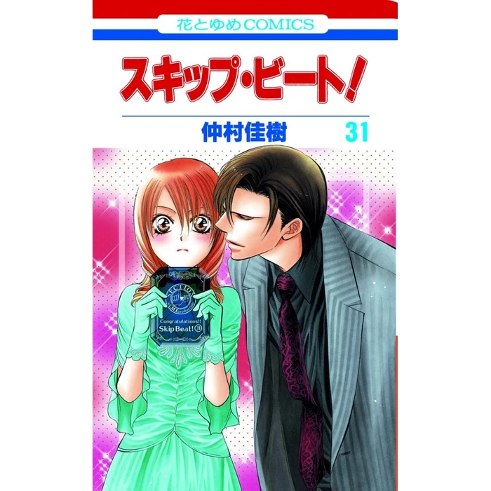 Viz Skip Beat GN Vol. 31 Paperback Manga