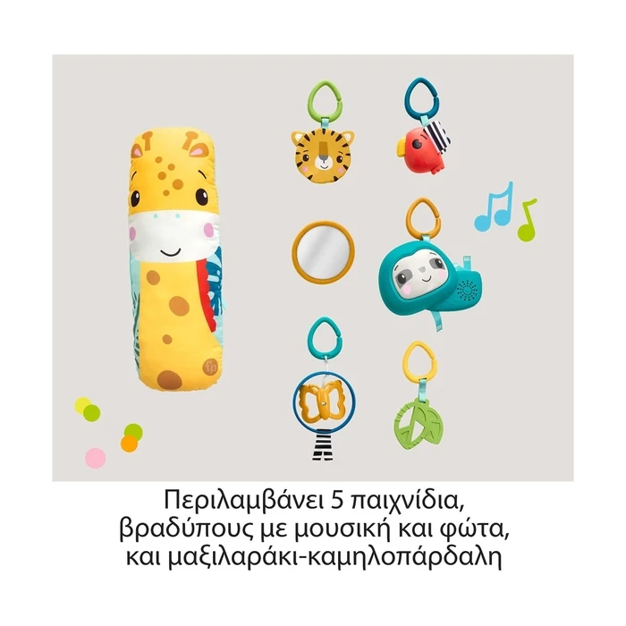 Γυμναστήριο Δραστηριοτήτων Fisher-Price 3 in 1 Rainforest Sensory Gym (HJW08)