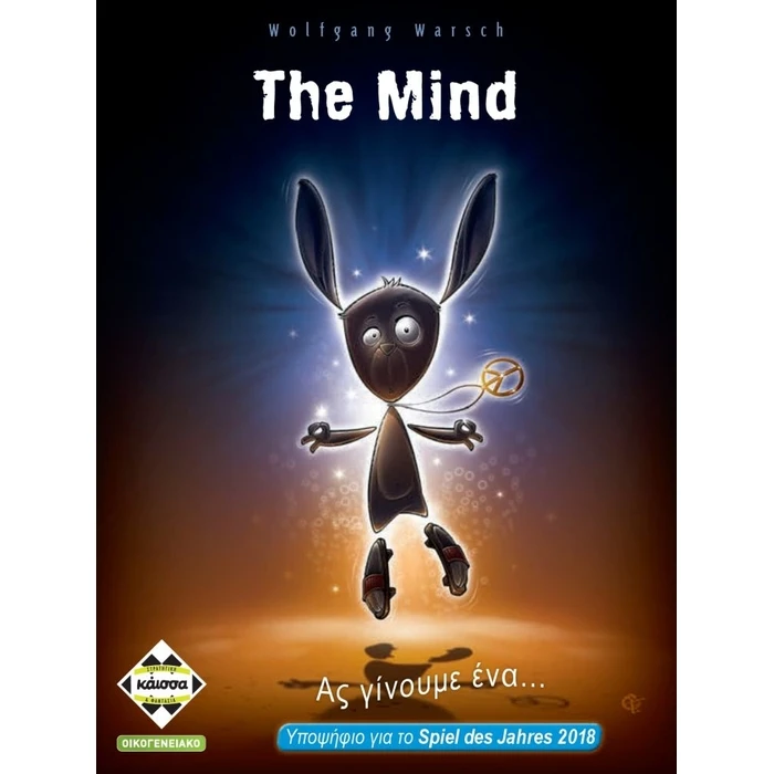 Επιτραπεζιο Κάισσα The Mind - Επιτραπέζιο (Ελληνική Γλώσσα) (KA114183)