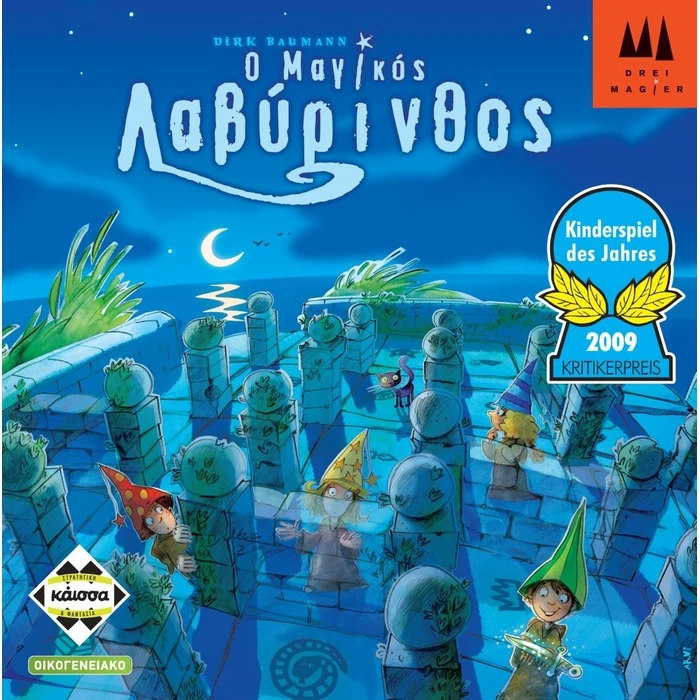 Επιτραπεζιο Κάισσα Ο Μαγικός Λαβύρινθος (Magic Labyrinth) - Επιτραπέζιο (Ελληνική Γλώσσα) (KA112486)
