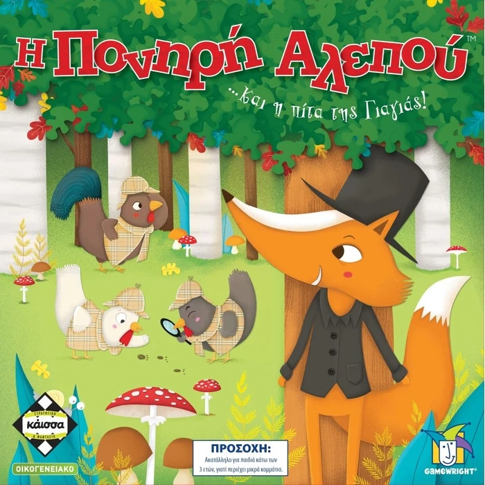 Κάισσα Η Πονηρή Αλεπού - Επιτραπέζιο (Ελληνική Γλώσσα) (KA112813)