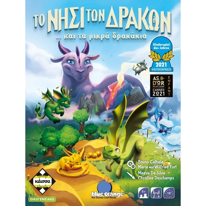 Επιτραπεζιο Κάισσα Το Νησί των Δράκων και τα Μικρά Δρακάκια - Επιτραπέζιο (Ελληνική Γλώσσα) (KA114398)