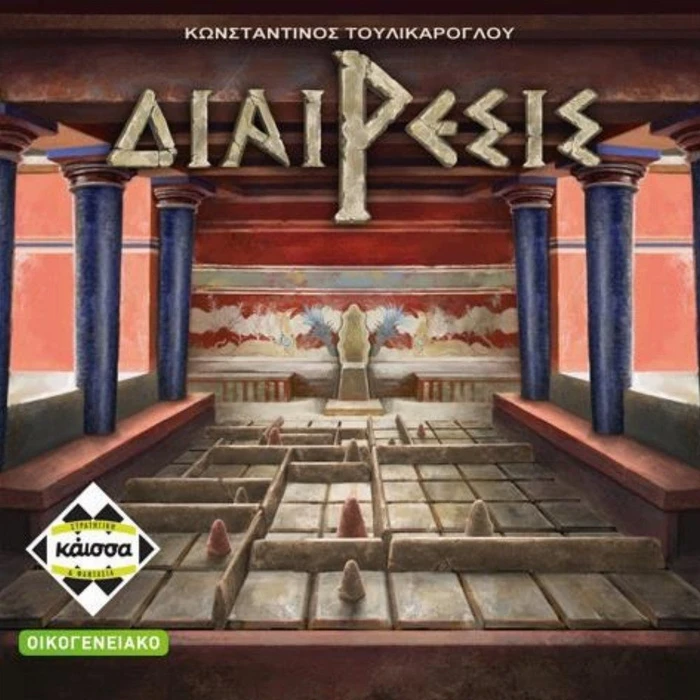 Επιτραπεζιο Κάισσα Διαίρεσις - Επιτραπέζιο (Ελληνική Γλώσσα) (KA113933)