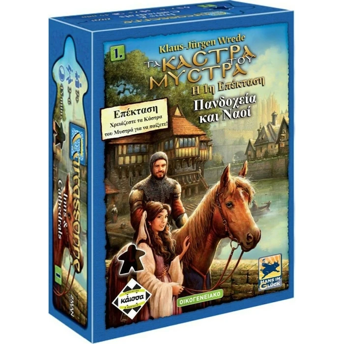 Επιτραπεζιο Κάισσα Τα Κάστρα Του Μυστρά: Πανδοχεία Και Ναοί (2η Έκδοση) - Επιτραπέζιο (Ελληνική Γλώσσα) (KA112127)