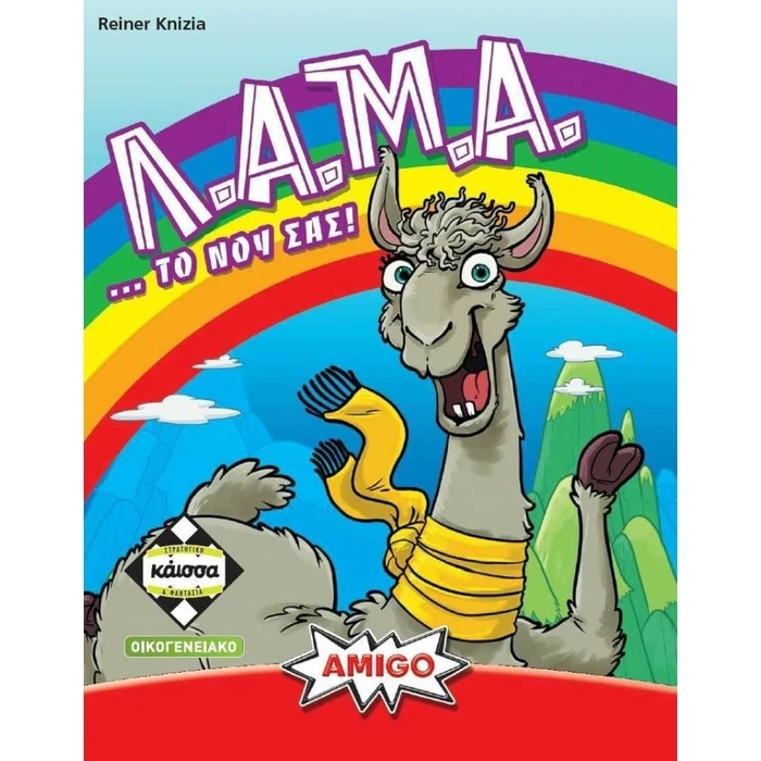 Επιτραπεζιο Κάισσα Λ.Α.Μ.Α - Επιτραπέζιο (Ελληνική Γλώσσα) (KA113681)