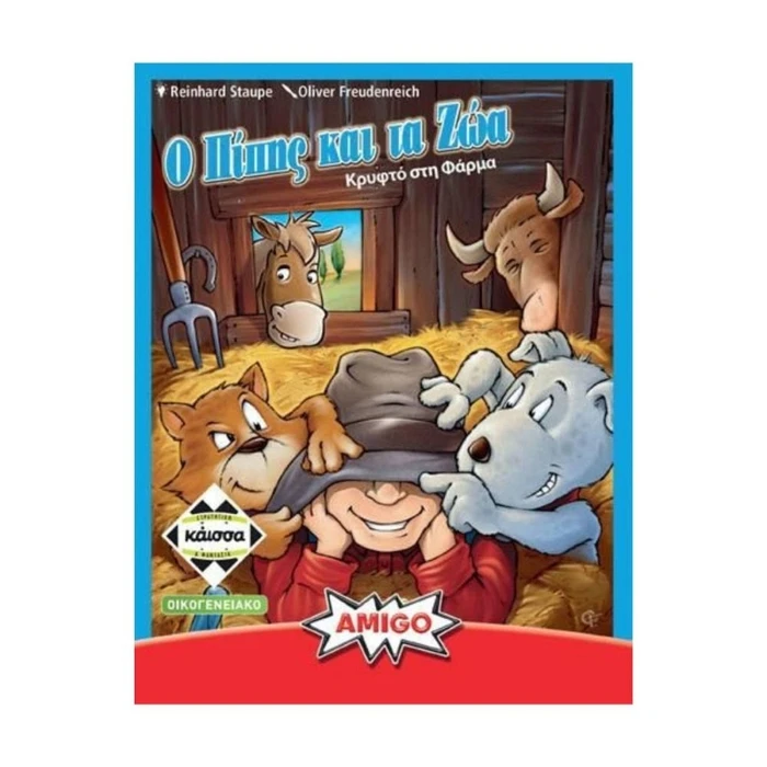 Επιτραπεζιο Κάισσα Ο Πίπης και τα Ζώα - Επιτραπέζιο (Ελληνική Γλώσσα) (KA111847)