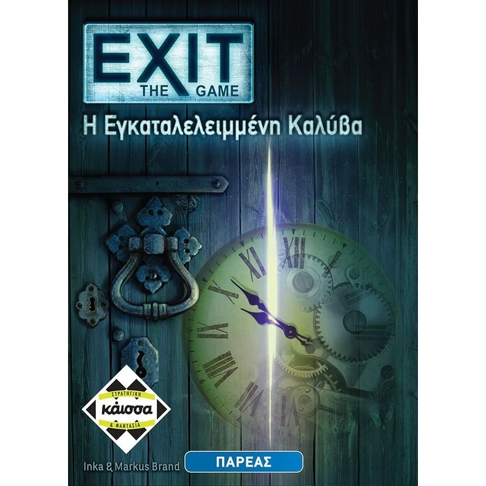Επιτραπεζιο Κάισσα Exit: Η Εγκαταλελειμμένη Καλύβα - Επιτραπέζιο (Ελληνική Γλώσσα) (KA112400)
