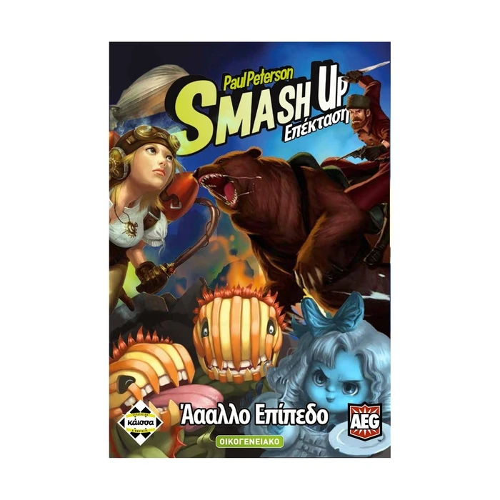 Επιτραπέζιο Παιχνίδι Κάισσα Smash Up - ʼαααλλο Επίπεδο(Ελληνική Γλώσσα) (KA112042)