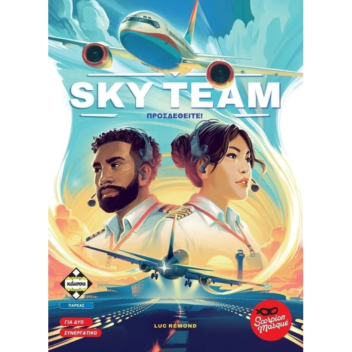 Επιτραπεζιο Κάισσα Sky Team Προσδεθείτε - Επιτραπέζιο (Ελληνική Γλώσσα) (KA114947)