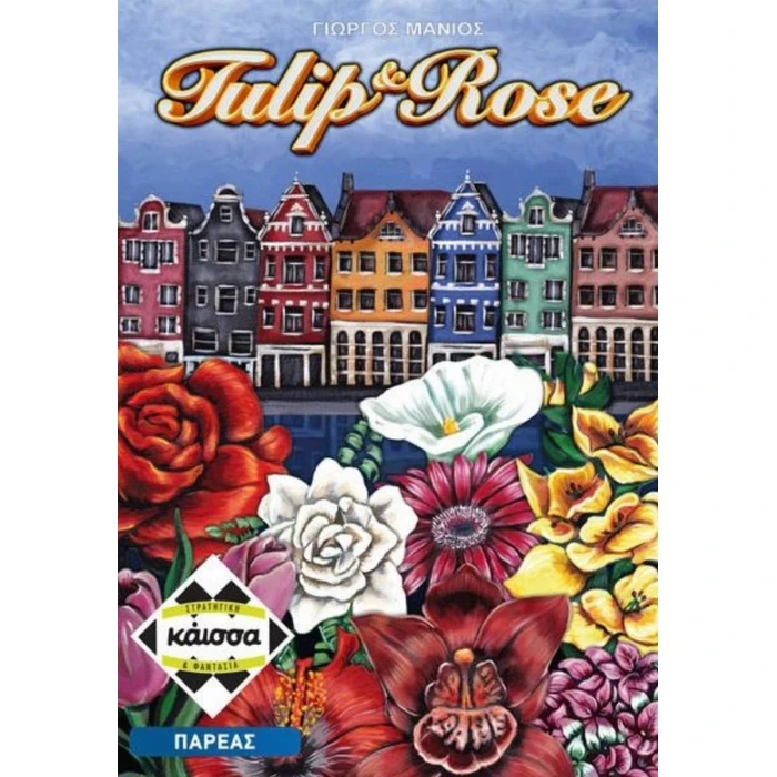 Επιτραπεζιο Κάισσα Tulip  Rose - Επιτραπέζιο (Ελληνική Γλώσσα) (KA113940)