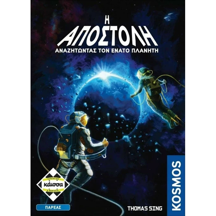 Επιτραπεζιο Κάισσα Η Αποστολή: Αναζητώντας τον Ένατο Πλανήτη - Επιτραπέζιο (Ελληνική Γλώσσα) (KA113711)