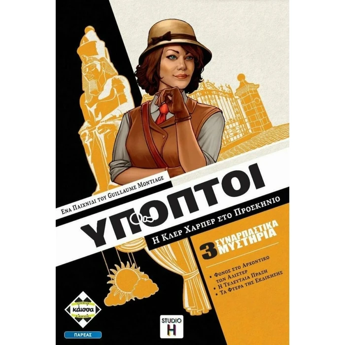 Επιτραπεζιο Κάισσα Ύποπτοι - Επιτραπέζιο (Ελληνική Γλώσσα) (KA114220)