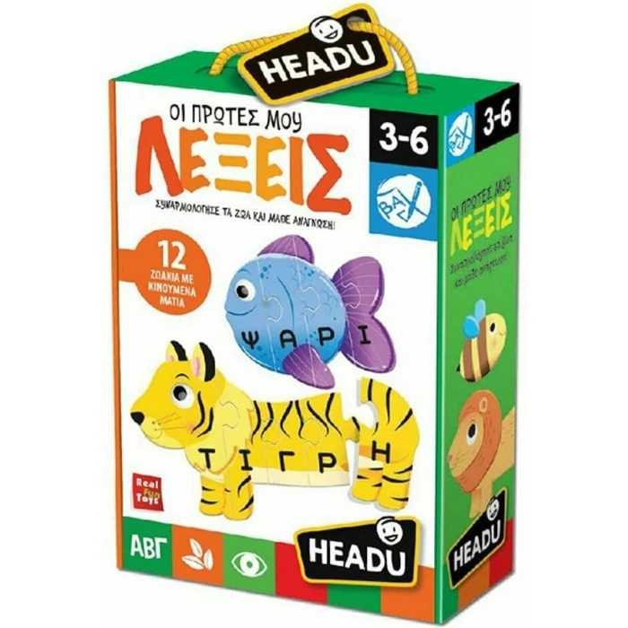 Εκπαιδευτικό Παιχνίδι Headu Οι Πρώτες μου Λέξεις (50.22120)