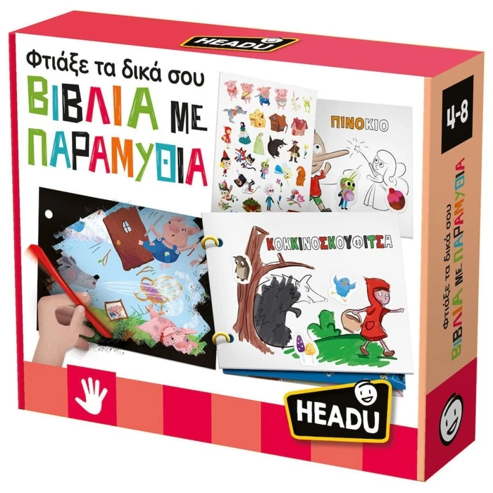 Παιδική Χειροτεχνία Headu Φτιάξε τα Δικά σου Βιβλία με Παραμύθια (50.55911)