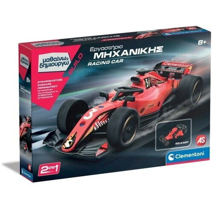Παιχνίδι AS Clementoni: Μαθαίνω Δημιουργώ Build - Εργαστήριο Μηχανικής Racing Car 2in1 (1026-63390)
