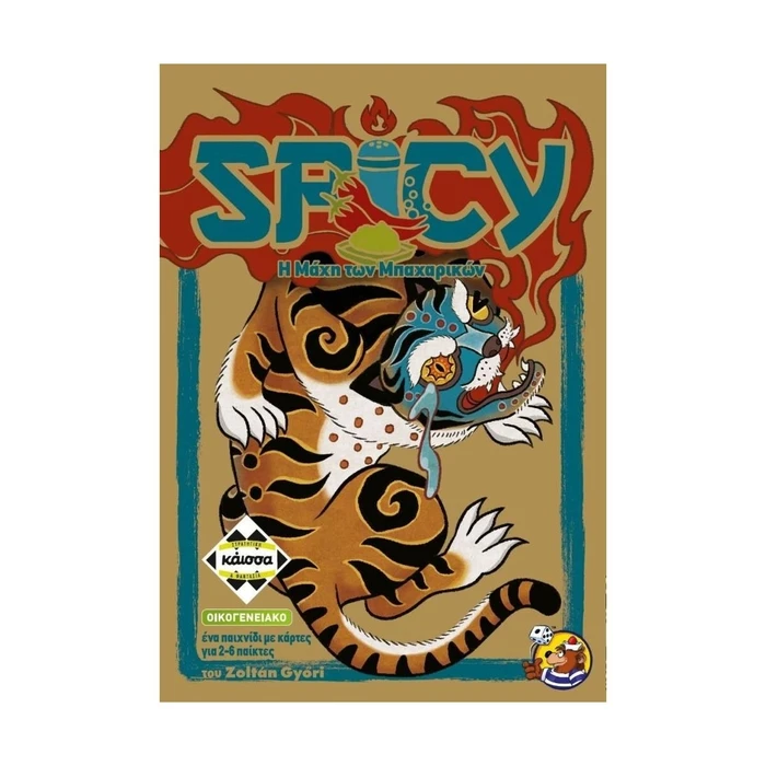 Παιχνίδι με Κάρτες Κάισσα Spicy - Επιτραπέζιο (Ελληνική Γλώσσα) (KA114978)