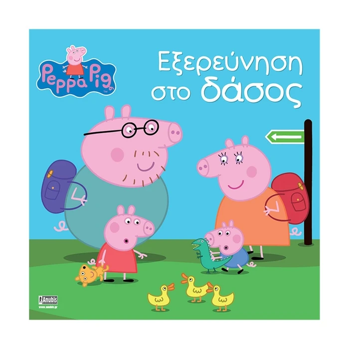 Παιδικό Βιβλίο Anubis Kids Books: Peppa Pig- Εξερεύνηση Στο Δάσος