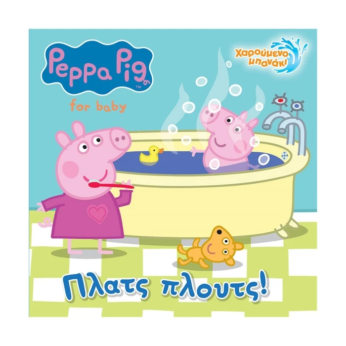Παιδικό Βιβλίο Anubis Kids Books: Peppa Pig- ΠλατςΌπλουτς! (Bath Book)