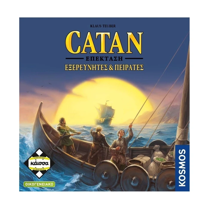 Επιτραπέζιο Παιχνίδι Κάισσα Κατάν: Εξερευνητές Πειρατές - 2η Έκδοση (Ελληνική Γλώσσα) (KA114282)