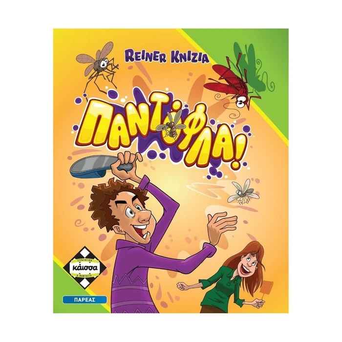 Επιτραπέζιο Παιχνίδι Κάισσα Παντόφλα - (Ελληνική Γλώσσα) (KA114923)