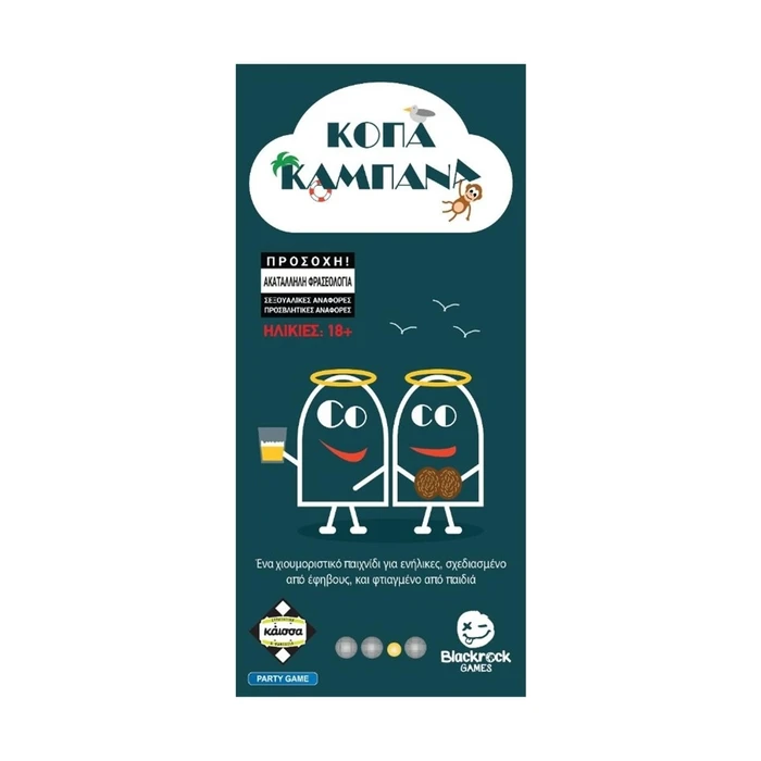 Επιτραπέζιο Παιχνίδι Κάισσα Κόπα Καμπάνα - (Ελληνική Γλώσσα) (KA114985)