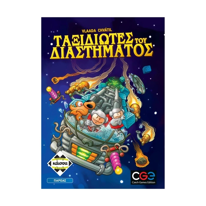 Επιτραπέζιο Παιχνίδι Κάισσα Ταξιδιώτες Του Διαστήματος (Ελληνική Γλώσσα) (KA114510)