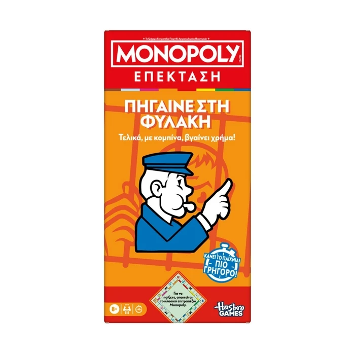 Επιτραπέζιο Hasbro Monopoly: Επέκταση Go To Jail (Greek Language) (G0719)