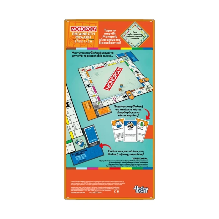 Επιτραπέζιο Hasbro Monopoly: Επέκταση Go To Jail (Greek Language) (G0719)