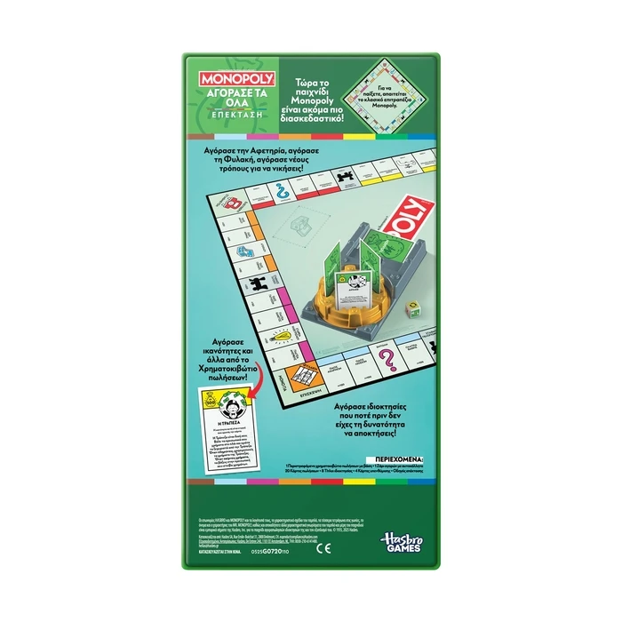 Επιτραπεζιο Hasbro Monopoly: Buy Everything (Greek Language)