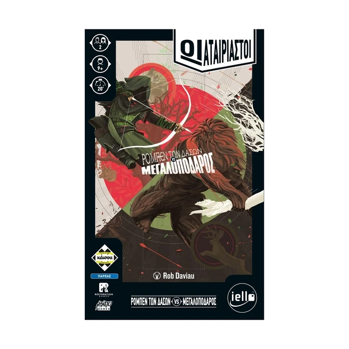 Επιτραπέζιο Παιχνίδι Κάισσα Οι Αταίριαστοι - Ρομπέν των Δασών vs Μεγαλοπόδαρος [Ελληνική Γλώσσα] (KA114473)