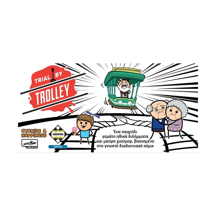 Επιτραπέζιο Παιχνίδι Κάισσα Trial by Trolley[Ελληνική Γλώσσα] (KA114732)