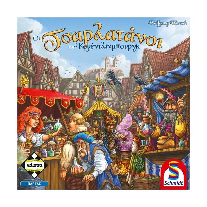 Επιτραπέζιο Παιχνίδι Κάισσα Οι Τσαρλατάνοι του Κουέντλινμπουργκ[Ελληνική Γλώσσα] (KA114497)