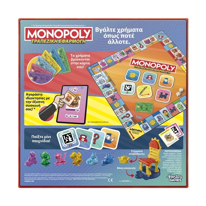 Hasbro Monopoly Επιτραπέζιο Παιχνίδι Τραπεζική Εφαρμογή Ελληνική Γλώσσα G1424