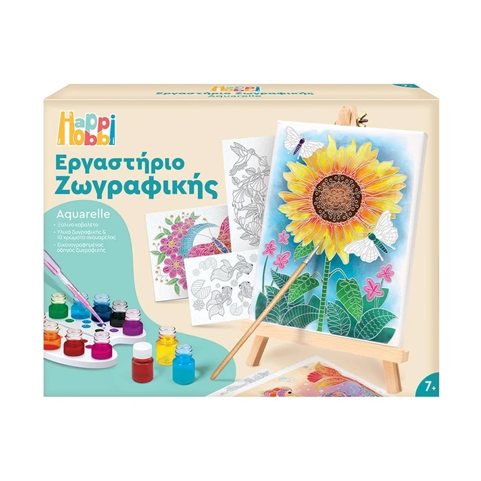 Παιδική Χειροτεχνία AS Happi Hobbi: Εργαστήριο Ζωγραφικής - Αquarelle Sun Flower (1038-11043)