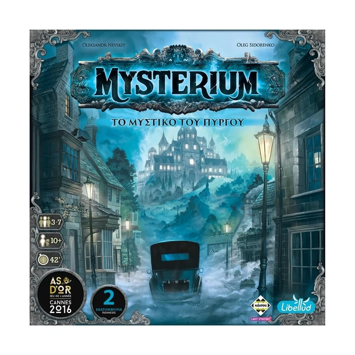 Επιτραπέζιο Παιχνίδι Κάισσα Mysterium Refresh - [Ελληνική Γλώσσα] (KA115206)