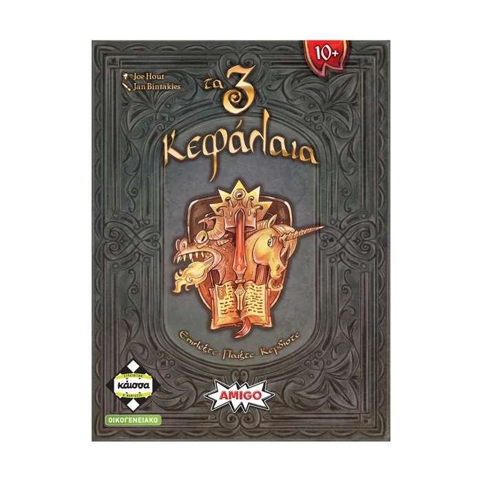 Επιτραπέζιο Παιχνίδι Κάισσα Τα 3 Κεφάλαια - [Ελληνική Γλώσσα] (KA115227)