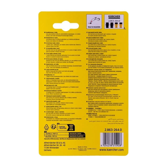 Αξεσουάρ Συσκευών Καθαρισμού Karcher 2.863-264.0 accessory Brush kit