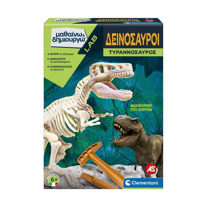 AS Clementoni Μαθαίνω & Δημιουργώ Lab: Δεινόσαυροι - Τυραννόσαυρος