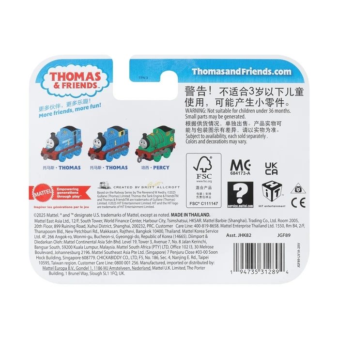 Τρενάκι Fisher-Price Thomas and Friends: Push Along - Percy (JGF89)