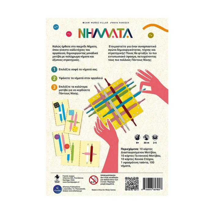 Nimata (Threads) Board Game - 2-5 Players, Ages 8+ - eFantasy