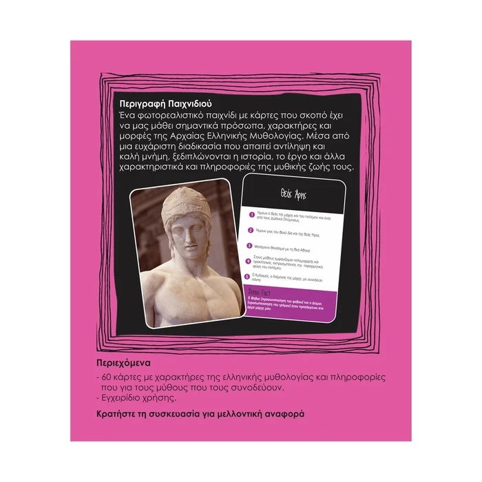 K-Toyz Learning Cubes Ελληνική Μυθολογία History Edition Greek Language LC 01