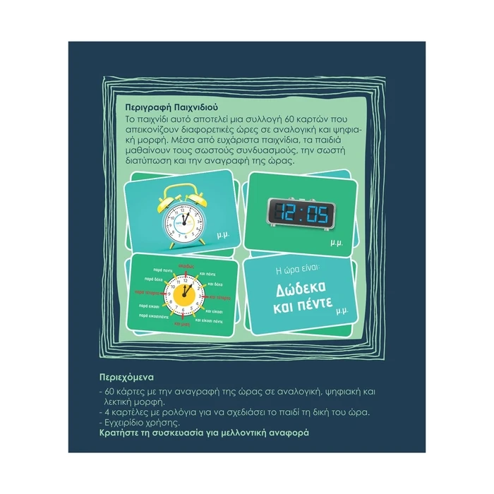 K-Toyz Learning Cubes Η Ωρα Η Καλη Μαθαινω Την Ωρα LC 05