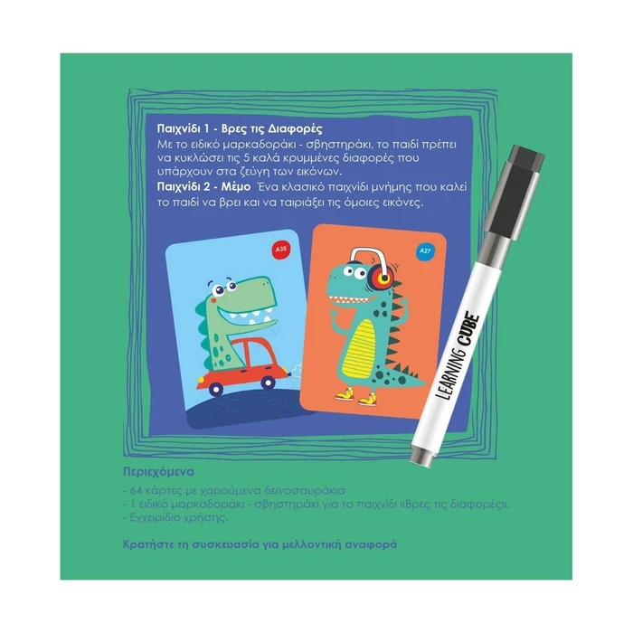 K-Toyz Learning Cubes Δεινοσαυράκια Βρες Τις Διαφορές και Memo LC 06